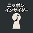 eE_b_gdhYy0-channel-avatar-ニッポン・インサイダー