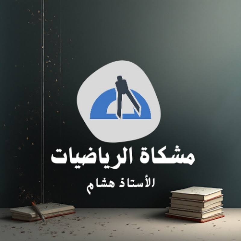 شعار قناة مشكاة الرياضيات