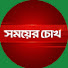 L4D0ENN6s0Q-channel-avatar-সময়ের চোখ
