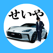せいや@GTRなど車7台を所有している24歳SNSクリエイター