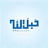 1MvlnLCj8bk-channel-avatar-Hablullah
