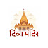 duY1X7w6-F8-channel-avatar-Divya Mandir दिव्य मंदिर