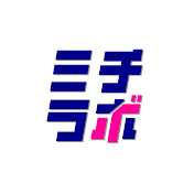 ミチラボ