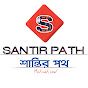 SANTIR PATH logo