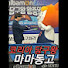 -UPtIagUxkQ-channel-avatar-마마동고 빌리어드