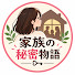 CtolOex8Gvk-channel-avatar-家族の秘密物語