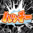 aJX_OlBHp4s-channel-avatar-ハッチー