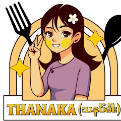 Thanaka Restaurant & Mini Mart