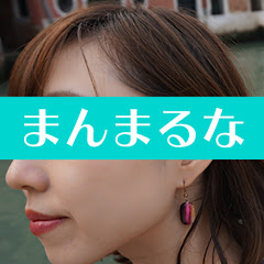 まんまるなライフ