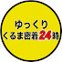 XKT0OoSXT5c-channel-avatar-ゆっくりくるまの密着24時