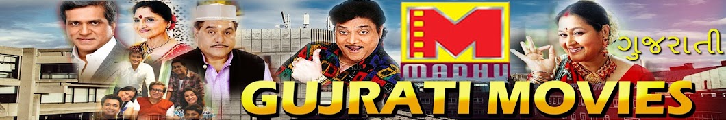Gujrati Movies Madhu ইউটিউব চ্যানেল অ্যাভাটার