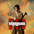 PENe6Mce3F4-channel-avatar-Thiruttu VCD