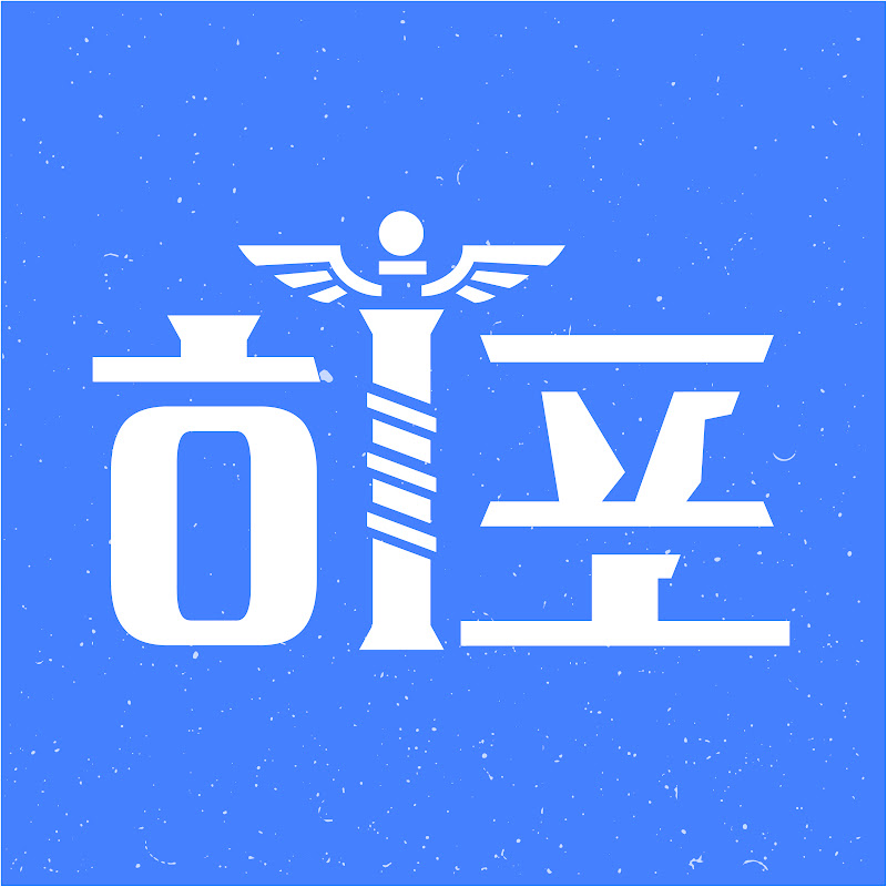 히포크라테스 스튜디오 Logo