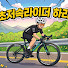 w5febvCm0d0-channel-avatar-초저속라이더 하라