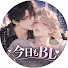 LFNgRG0Gj3c-channel-avatar-今日もBL