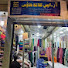 cu25WbqR7z0-channel-avatar-Rs Cloth house
