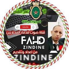صوت قدماء المحاربين FAHD ZINEDDINE 