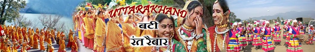 Uttarakhand Bati Rant-Raibaar YouTube channel avatar