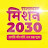 @spreading_rajastan2030