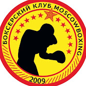 Тренировки по боксу в Москве. Клуб Moscowboxing