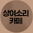 Channel Image