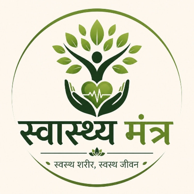 Swasthya Mantra