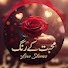 W0txo4JCYdg-channel-avatar-Mohabbat ke Rang official 