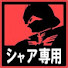 TLgdxIVtb-k-channel-avatar-しゃぶろう