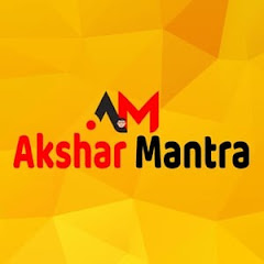 Akshar Mantra thumbnail