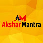 Akshar Mantra channel logo
