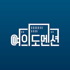 박정호 교수의 여의도멘션 채널 사진