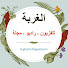 xeh9k5wZOus-channel-avatar-Alghorba1