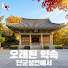 Channel Image