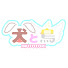 DpOvbUa6g1k-channel-avatar-犬と鳥