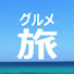 IUWoLg5tAwQ-channel-avatar-行列に並ぶグルメ旅・大阪編