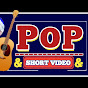 POP SHORT VIDEO logo