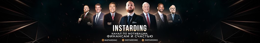 INSTARDING Аватар канала YouTube