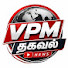 EKzE5bMAG3U-channel-avatar-VPM தகவல்