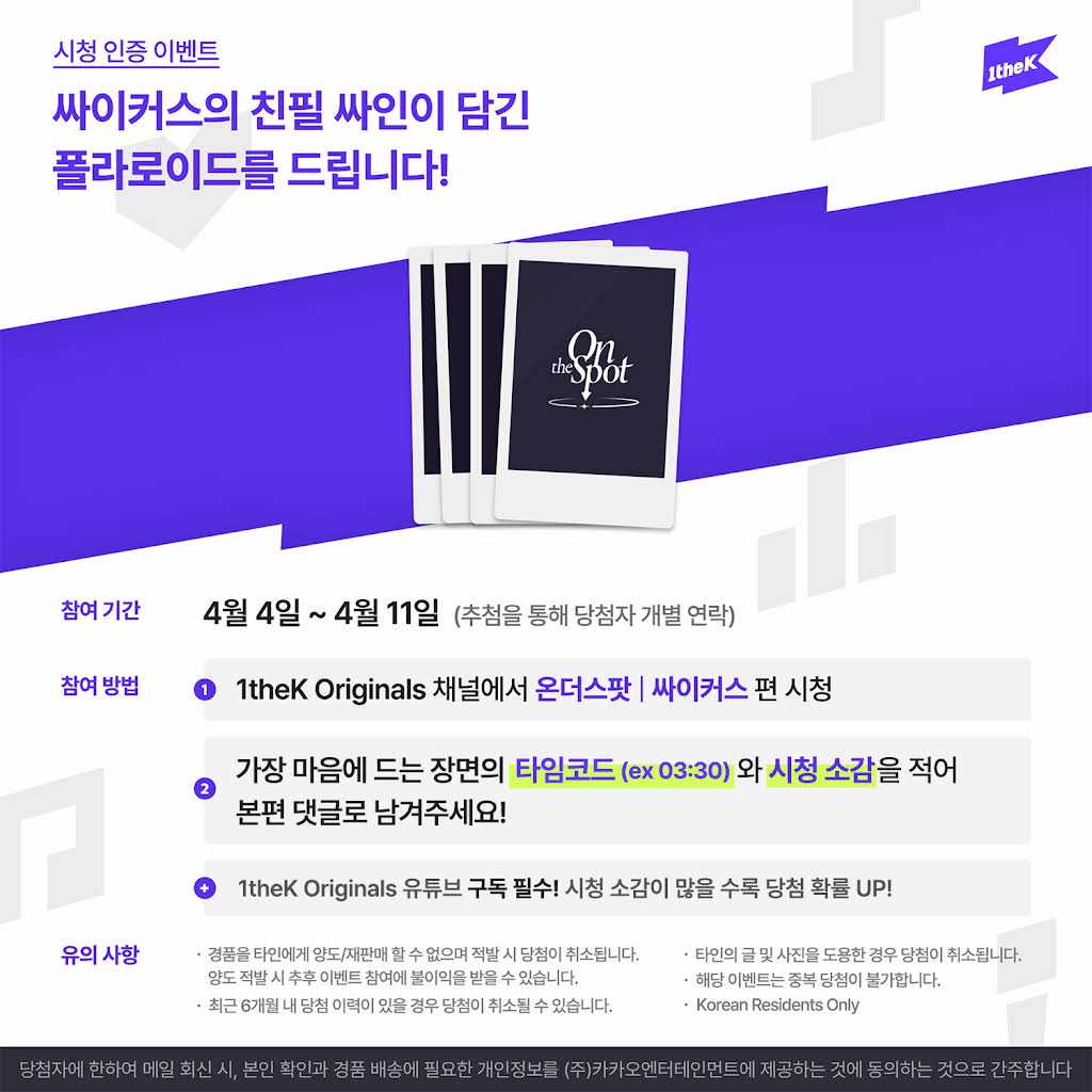 xikers ユジュン ポラロイド xikers(싸이커스) | 행복했다❤️ #xikers #싸이커스 #민재