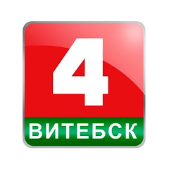 Беларусь 4 Витебск | Телерадиокомпания «Витебск»