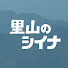 _I7Z3Pj3WAU-channel-avatar-里山のシイナ
