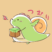 ゆっくりつむり