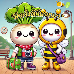 มีอะไรดีก็บอกมา