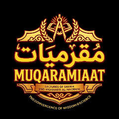 مقرميات maqrmeat