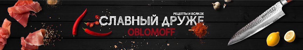 oblomoff YouTube 频道头像