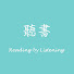 9FjtSBDvb2A-channel-avatar-LIBRE DE VOLER 聽書—彭瀞儀