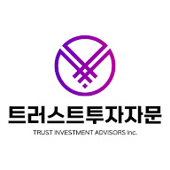 트러스트투자자문