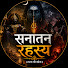 8ruyI3v124U-channel-avatar-Sanatan Rahasya - Satya Ki Khoj 