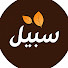 0J0lO5qJwqA-channel-avatar-سَبيل