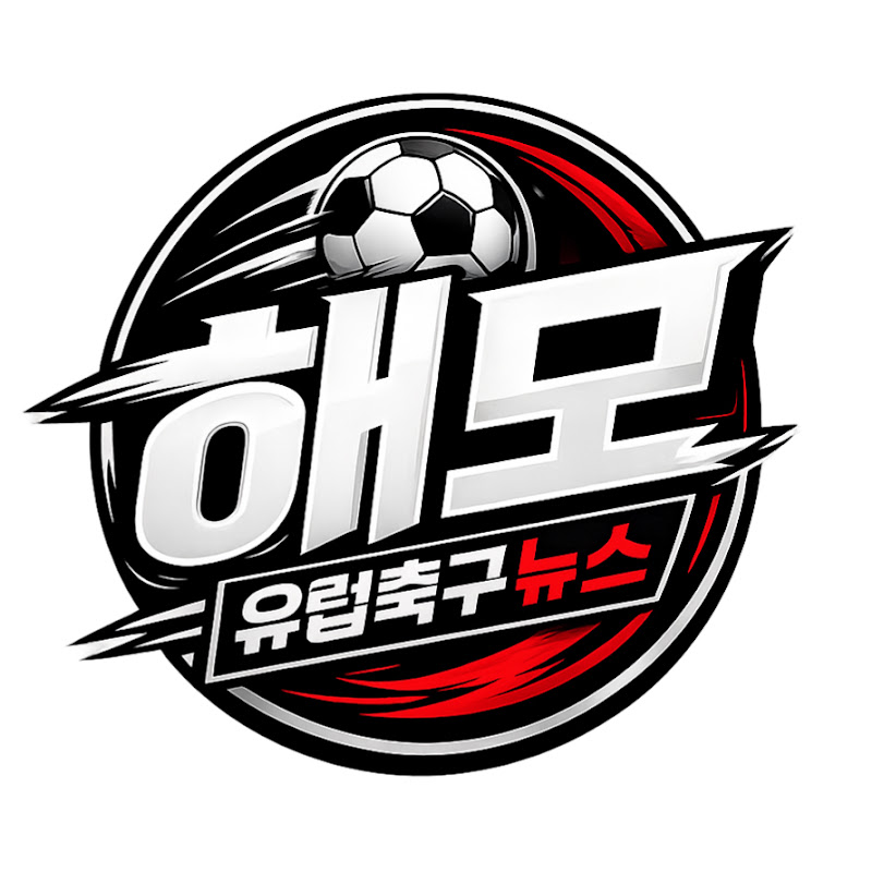 해모